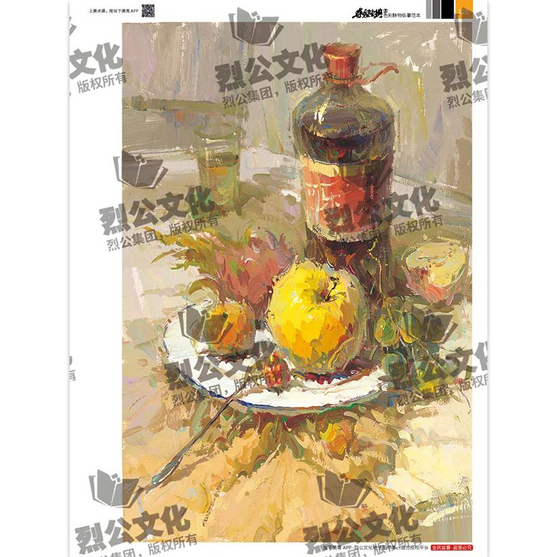 夺冠宝典3色彩静物临摹范本 [正版]夺冠宝典3色彩静物临摹范本 2024烈公文化贺汉良高清大图