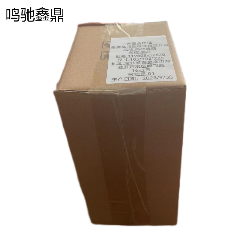 鸣驰鑫鼎 滤芯 119808-12520 个高清大图