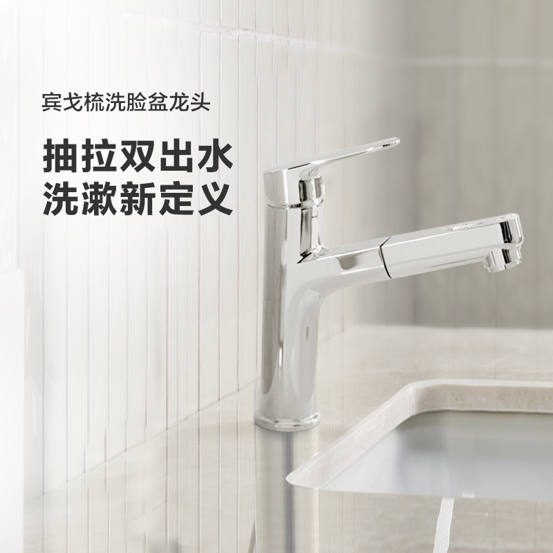 科勒抽拉式上出水冷热台盆龙头33070T高清大图