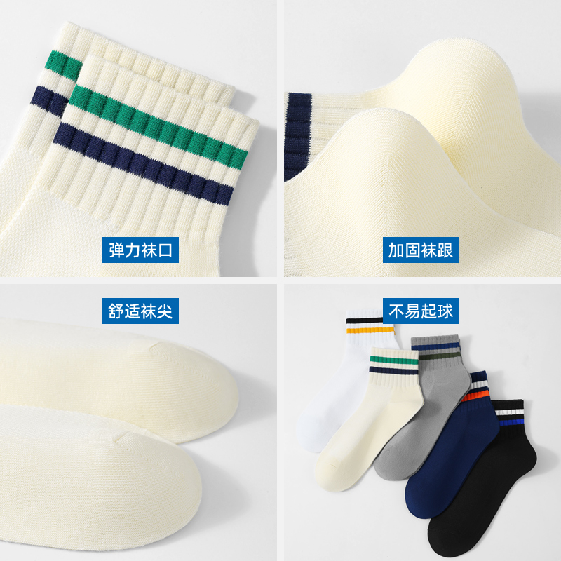 浪莎袜子男款夏季薄款纯棉全棉防臭吸汗短袜青少年学生男生纯薄男高清大图