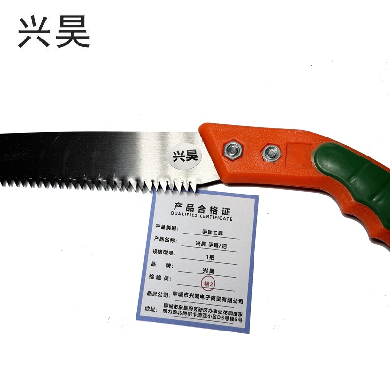 兴昊 手锯(1把)/把高清大图