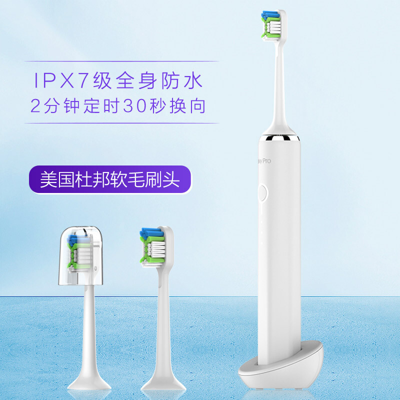 舒客(Saky)电动牙刷G2411白色舒克高转速磁悬浮超声波震动防水情侣便携牙刷
