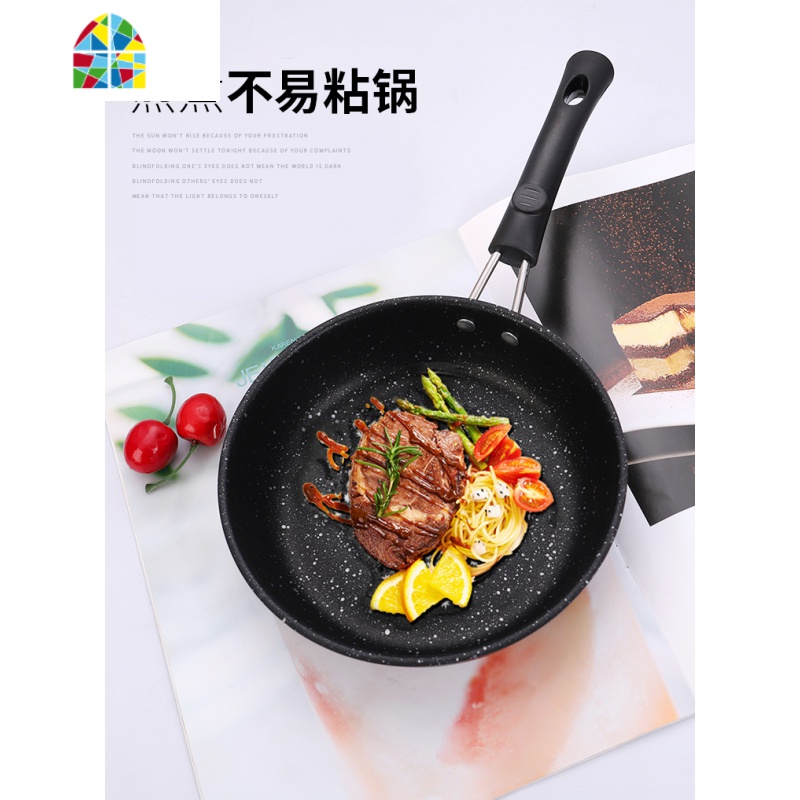 迷你不粘锅平底锅锅煎蛋炒菜煎饼牛排锅煎饼果子 FENGHOU 26厘米送木铲+百洁布高清大图