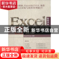 Excel 2013高效办公:市场与销售管理