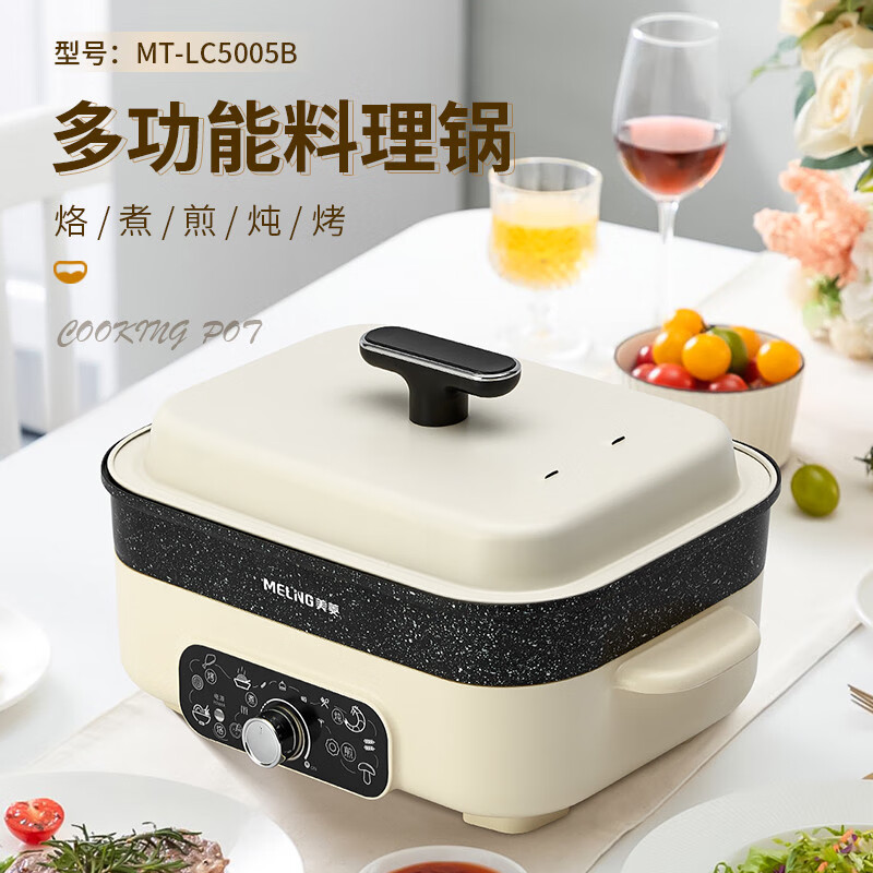 美菱多功能料理锅MT-LC5005B(单位:台)高清大图