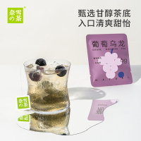 奈雪的茶 一周好茶果茶系列葡萄蜜桃乌龙冷泡袋泡茶水果茶叶茶包