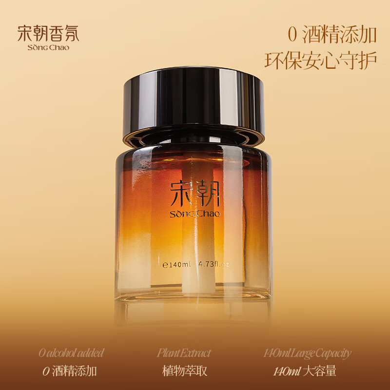 宋朝无极系列车载香薰140ml[松映檀香]高清大图