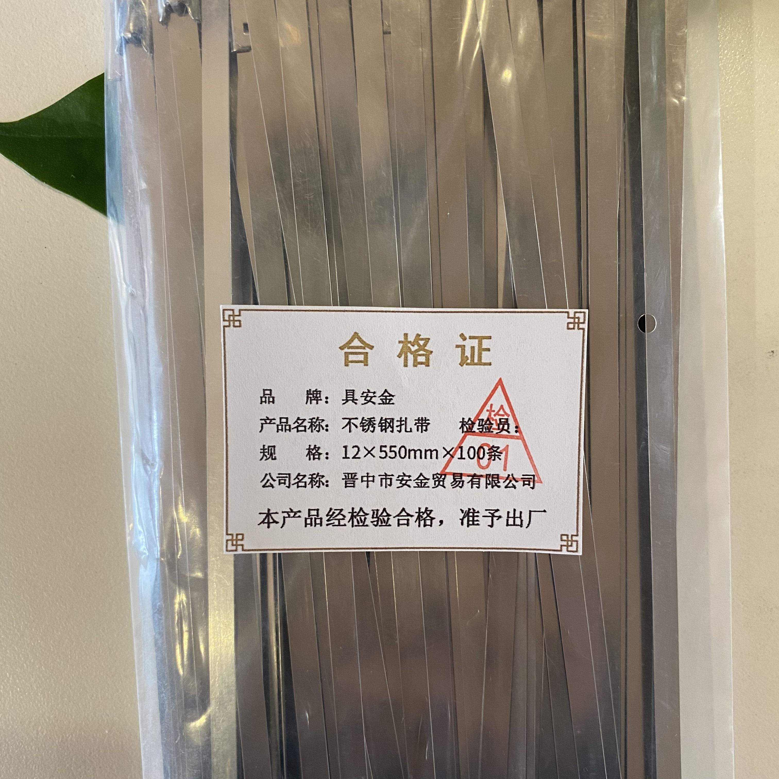 具安金 不锈钢扎带 12*550mm*100条 包高清大图