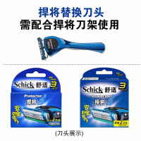 舒适（Schick）悍将3D剃须刀刮胡刀剃胡刀修胡刀 捍将3层刀片protector3 手动 1刀架7刀头+210g须泡