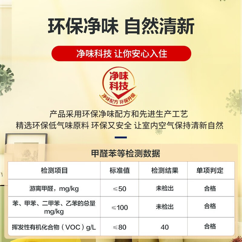 多乐士(Dulux)金装五合一净味内墙乳胶漆油漆墙漆墙面漆A8188+A914套装54L