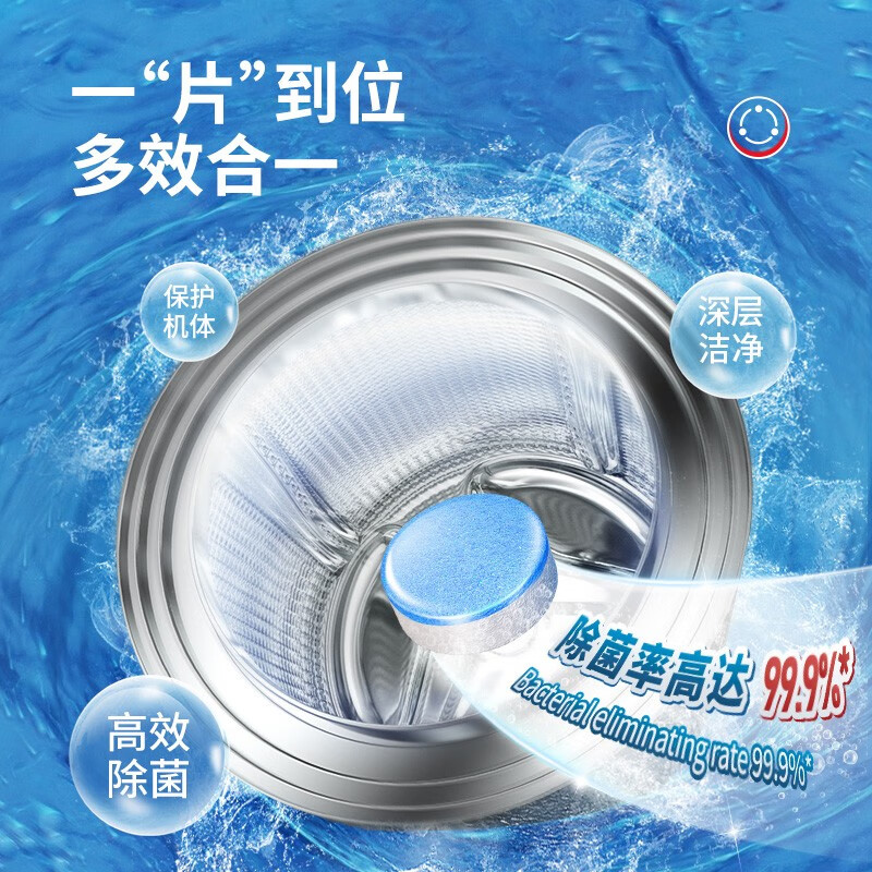 水卫仕(seaways)洗衣机槽泡腾片15gx12片 10袋装(影)高清大图