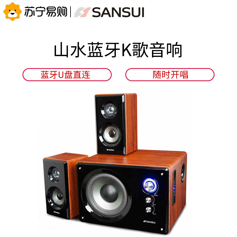 Sansui/山水 GS-6000(80A)蓝牙音箱家庭K歌音响低音炮电脑家用