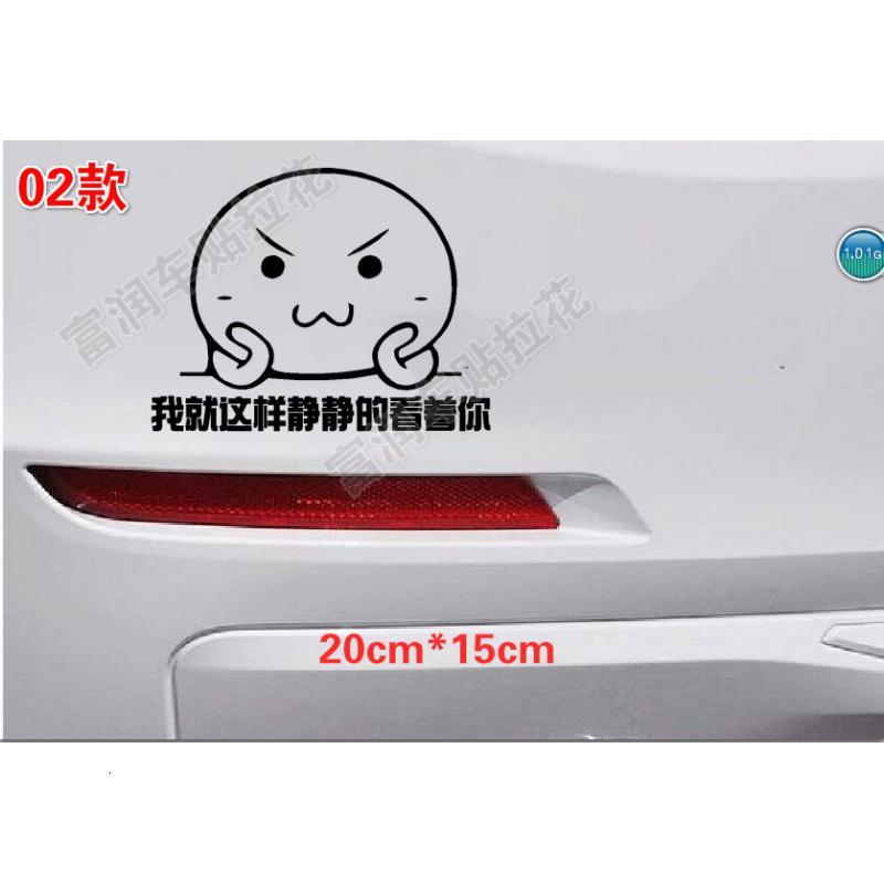 汽车贴花搞笑车贴金馆长创意文字个性卡通贴画暴走车尾贴装饰贴纸 01