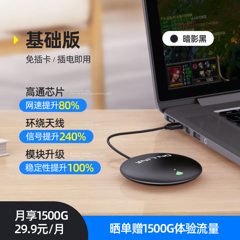 UF小飞碟黑