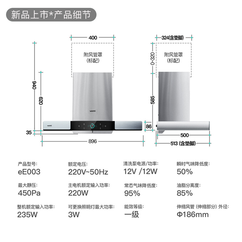 华帝(vatti)22m³吸力油烟机欧式抽油烟机挥手智控升级自动洗大风压eE003