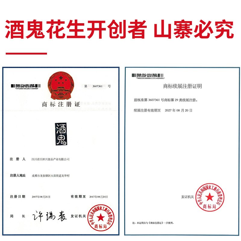 酒鬼花生小包装麻辣五香花生米盒装400g(内含20袋)花生米下酒菜