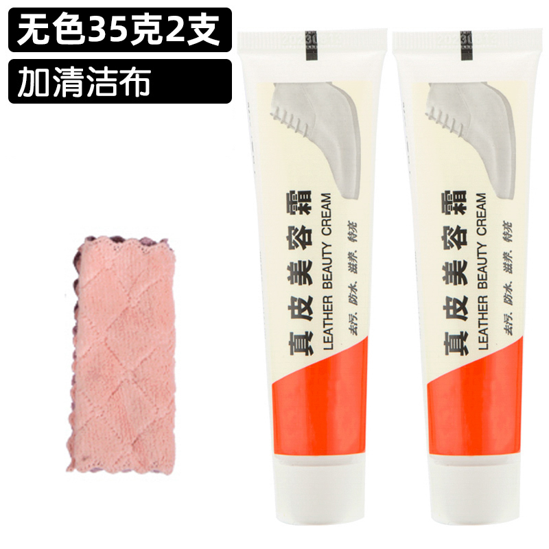 【补贴10%】鞋油黑色无色皮鞋真皮保养油刷鞋擦皮衣清洁护理通用膏防水还原油 无色35克2支送清洁布