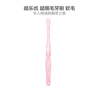 Ora2 皓乐齿 顶端超细毛牙刷 (软毛)