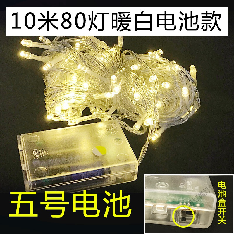 苏宁放心购 彩灯 LED小彩灯闪灯串灯满天星网红房间卧室装饰灯星星灯户外防水灯串闪灯串灯节日装饰用品