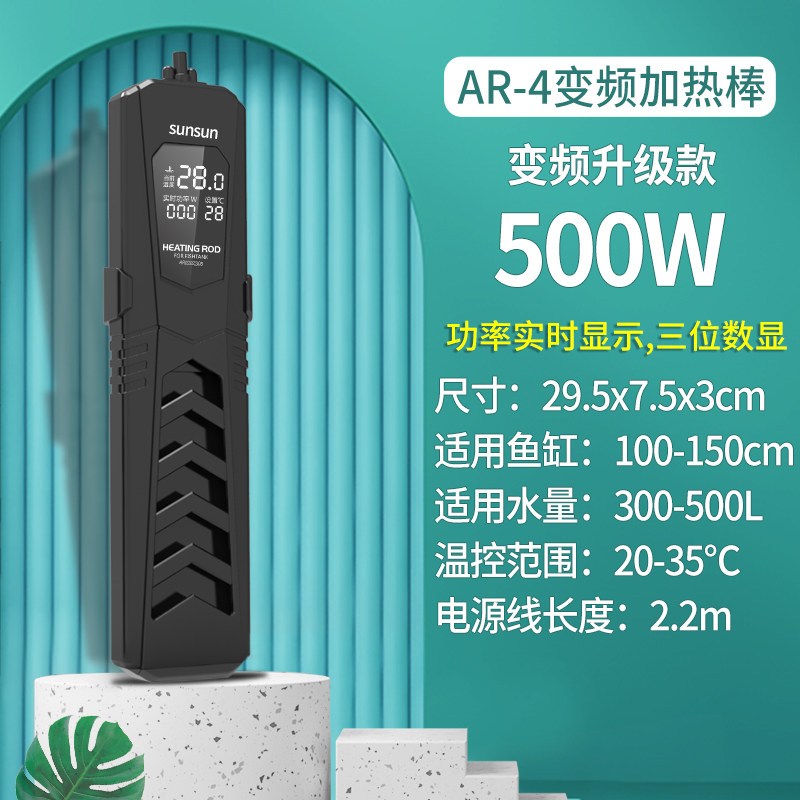 PTC龙鱼缸加热棒自动恒温防爆加温棒水族箱加温器变频1000W