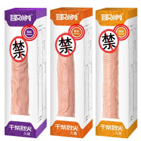 取悦久硕男士阴茎套加粗加长套男用增粗增大器具男性系列穿戴式空心仿真假大阳具狼牙套男女共用情趣玩具夫妻房事成人用品