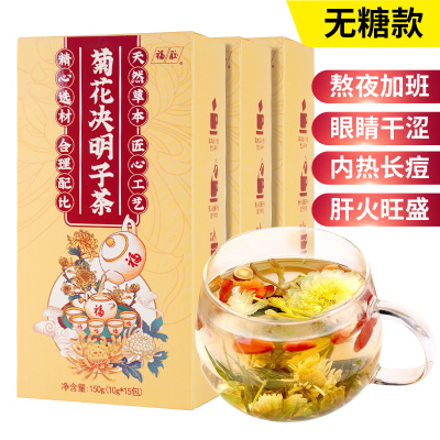 福牌阿胶菊花决明子茶150g枸杞茶菊花