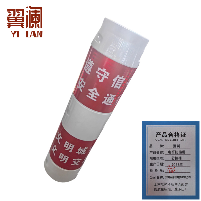 翼澜电杆防撞桶防撞桶 个高清大图