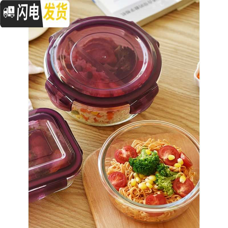 三维工匠耐热玻璃饭盒大容量保鲜盒密封碗便当盒套装长方形微波炉加热饭盒 紫长1520+1520高清大图