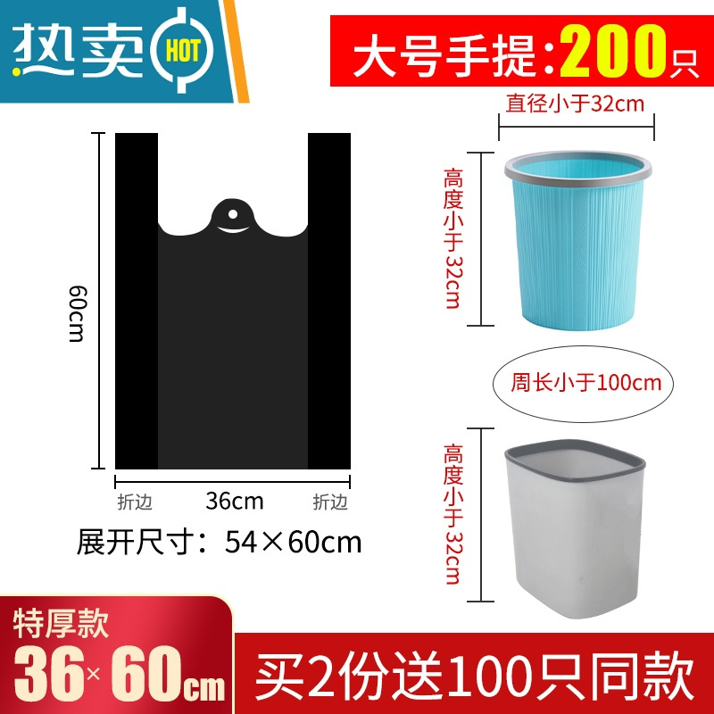 敬平垃圾袋家用手提式加厚中大号黑色背心式厨房拉收卫生间塑料袋实惠