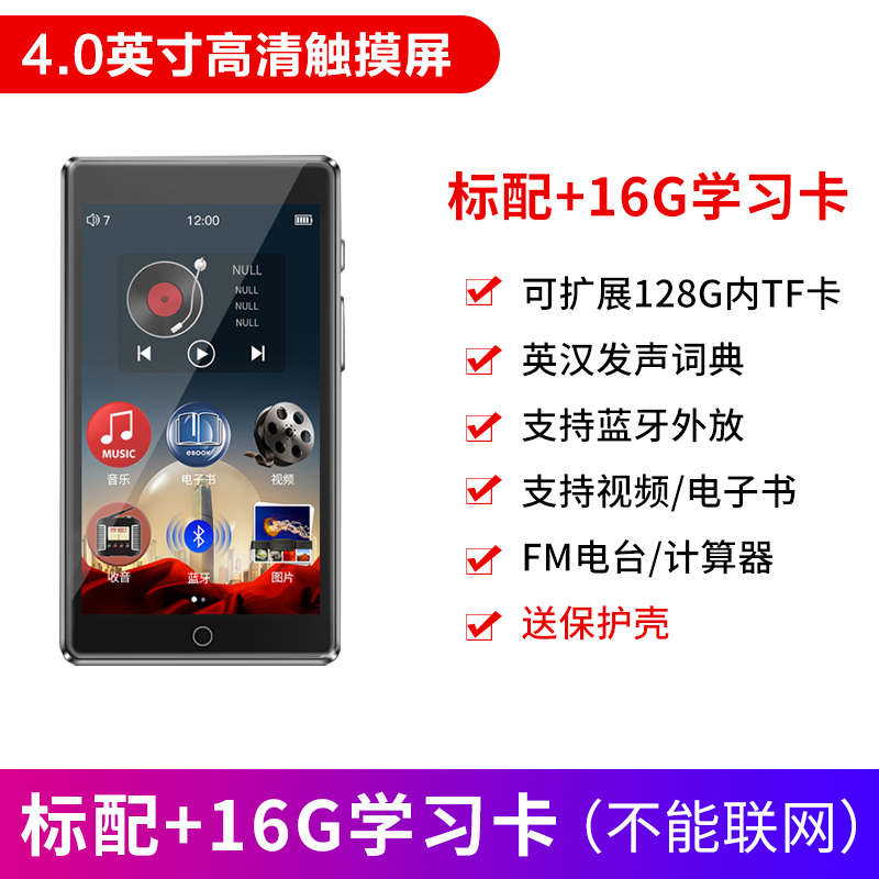[赠OTG]锐族MP3播放器H1 16G超薄触摸屏播放器 MP4全面屏智能 大屏看电影小说 蓝牙版小型便携式 高清视频