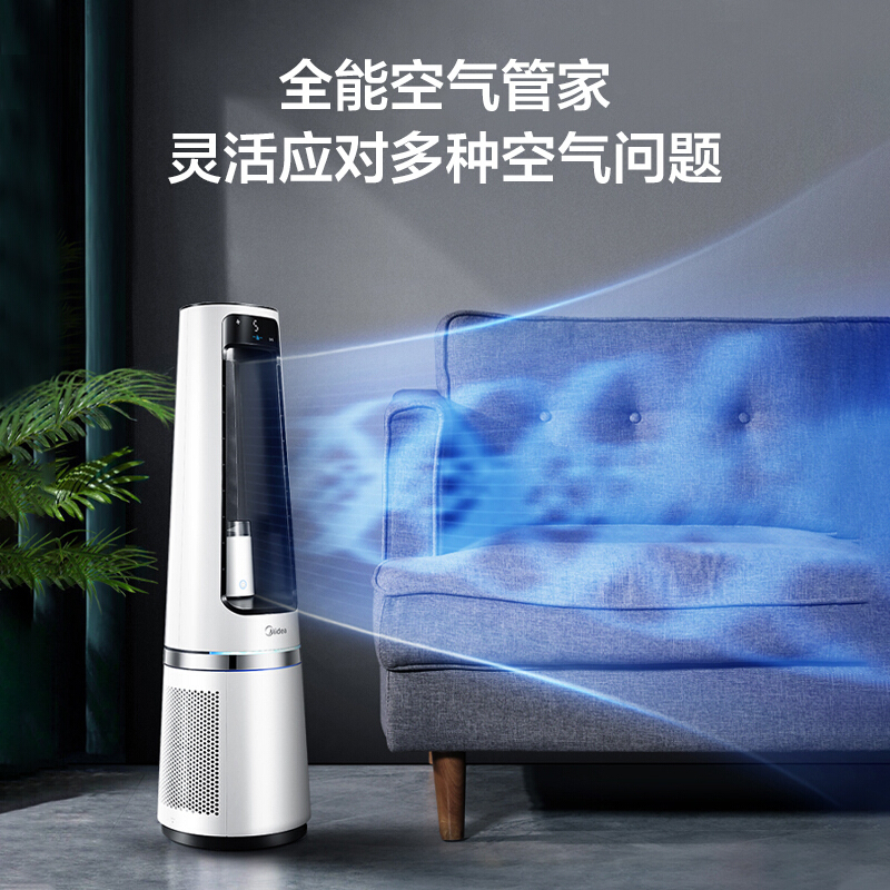 美的(Midea)净化风扇 AMS150E-SJ 无叶风扇空气循环净化扇 家用低音智能电风扇遥控客厅 直流变频APP互联高清大图
