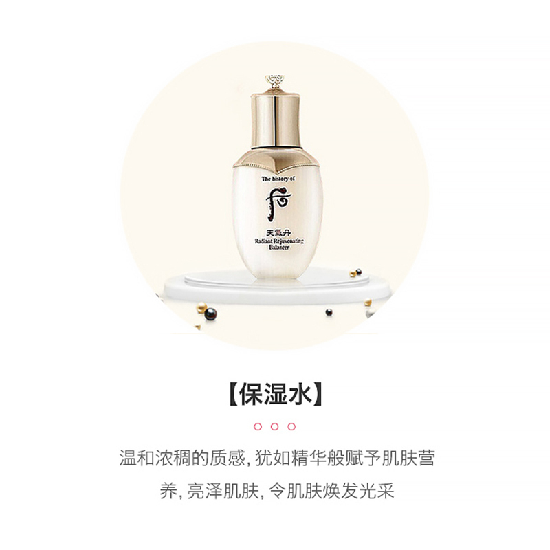 [中样三件套]韩国Whoo后套装套盒 后天气丹水乳霜中小样三件套 天气丹华泫花献3件套装套盒 女士面部化妆品护肤套装礼盒