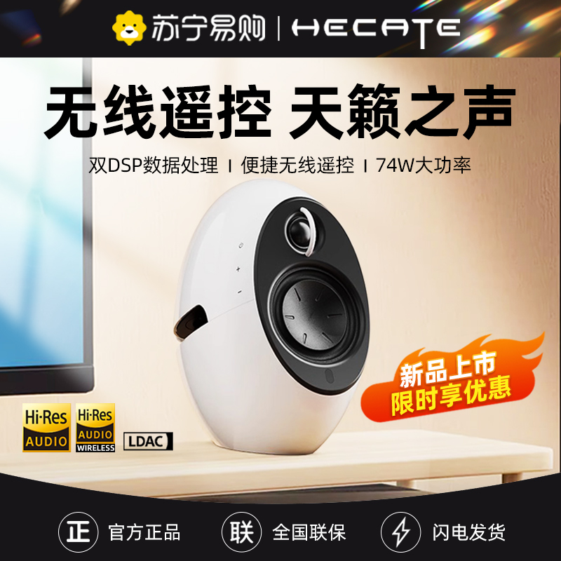 EDIFIER/漫步者e25HD蓝牙音箱桌面多媒体电脑电视音响家用HIFI级高音质 白色