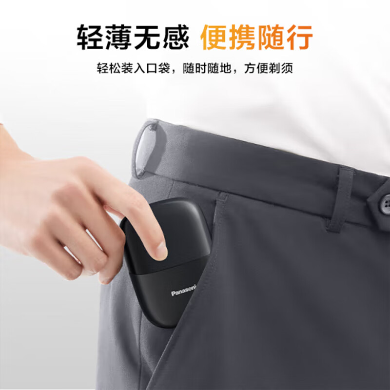 松下 剃须刀ES-CM20-K405 黑色高清大图