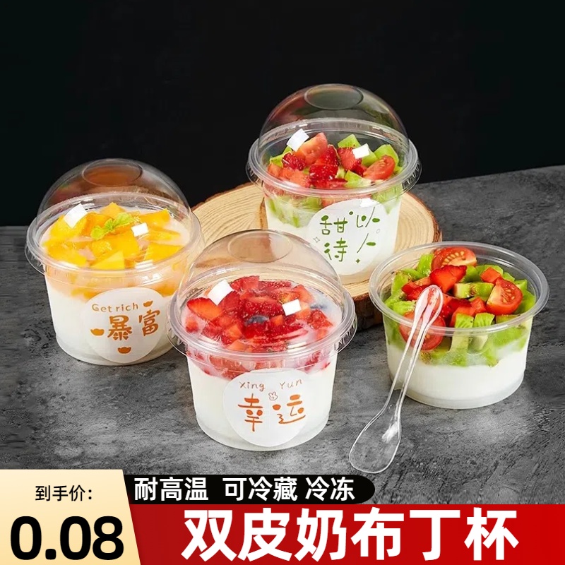 布丁杯子一次性双皮奶专用碗果冻甜品酸奶冰淇淋杯带盖打包盒慕斯高清大图