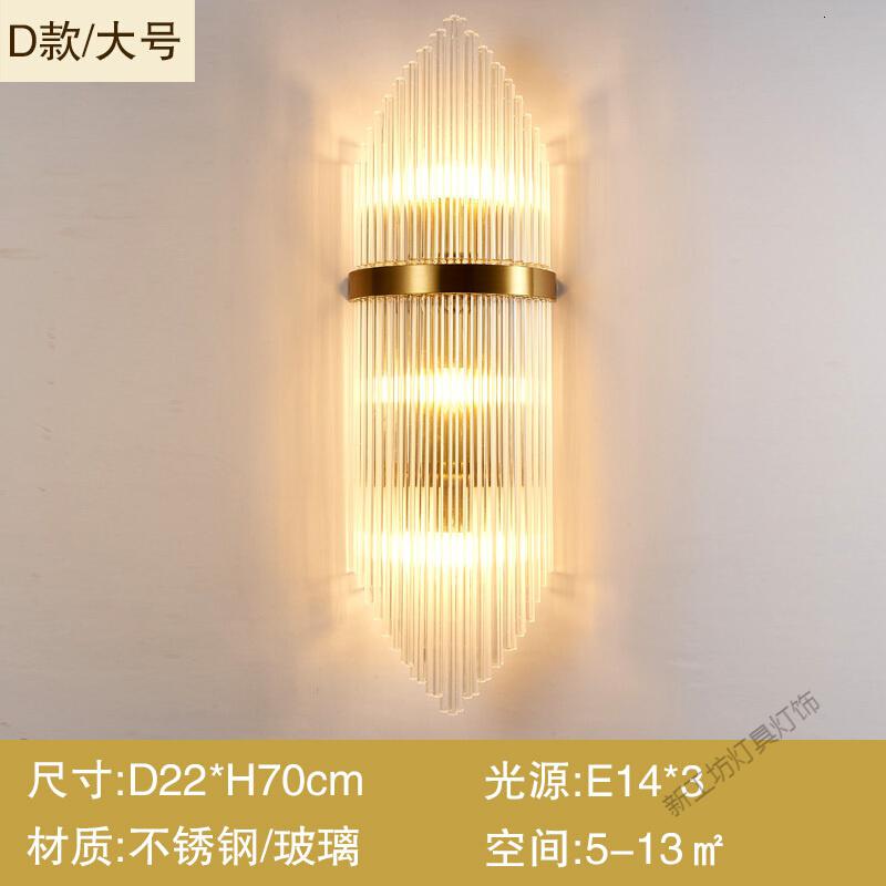 苏宁放心购 壁灯客厅后现代轻奢背景墙别墅酒店led水晶卧室床头灯楼梯灯 D款大号送光源