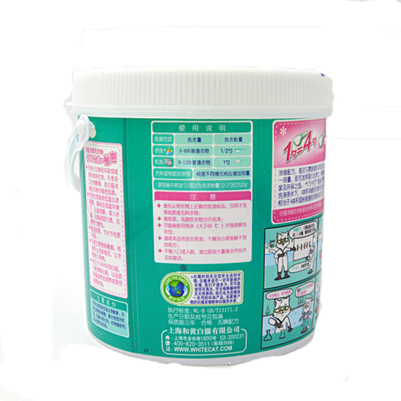 白猫 超浓缩 无磷 洗衣粉 1.8kg(单位 :桶)