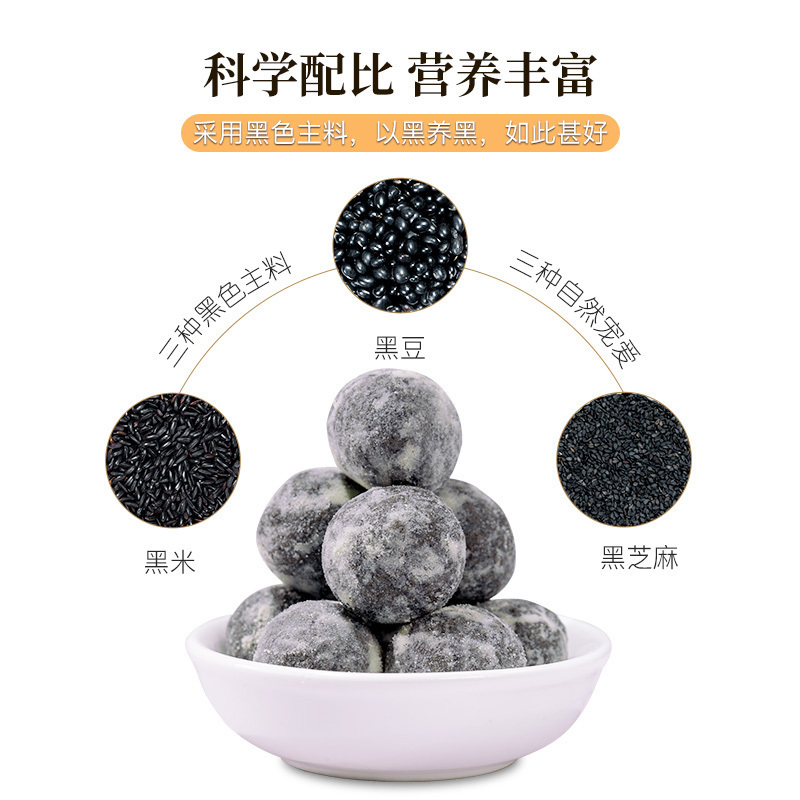 青源堂牌 乳钙黑芝麻丸250克 即食芝麻丸升级版
