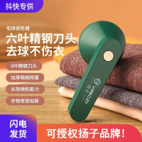 扬子毛球修剪器剪毛器去球器打毛剃毛器衣服除球刮毛机修毛剪球器