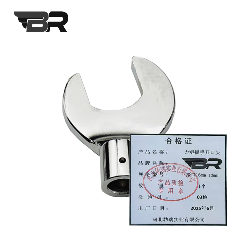 BR/力矩扳手开口头/接口16mm 13mm/个高清大图