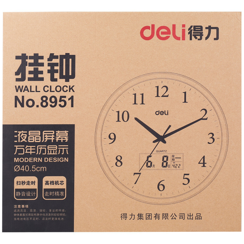 得力8951 液晶屏显示万年历挂钟(白) (只)Φ40.5cm