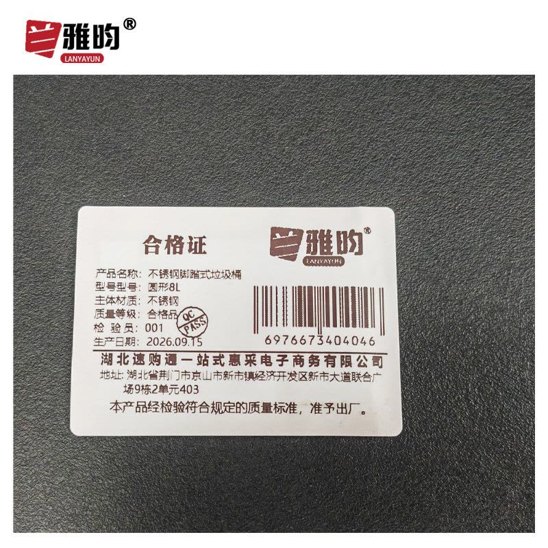 兰雅昀 不锈钢脚踏式垃圾桶 圆形8L 个图片