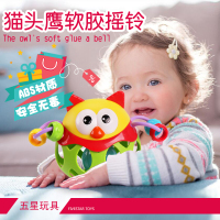 五星贝乐星环保可咬手抓宝宝安抚卡通摇铃新生婴儿玩具1-3-6个月