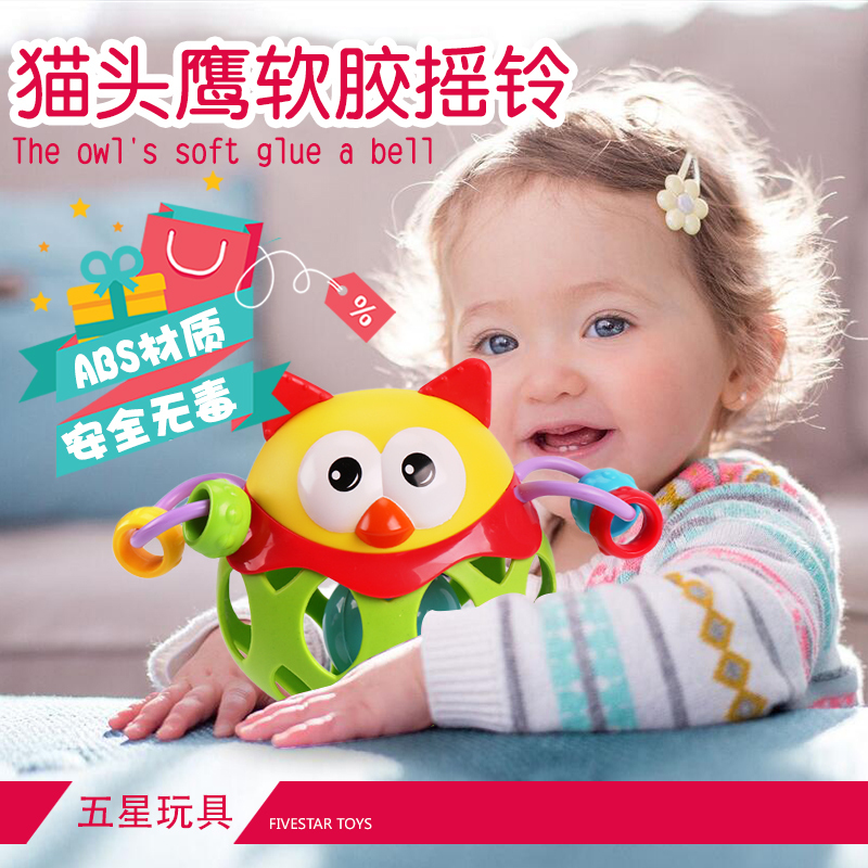 五星贝乐星环保可咬手抓宝宝安抚卡通摇铃新生婴儿玩具1-3-6个月