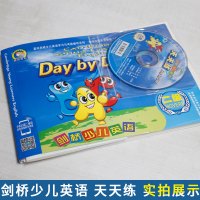 [醉染正版]剑桥少儿英语天天练(附磁带2级)/晨风剑桥少儿英语学习与考级辅导系列
