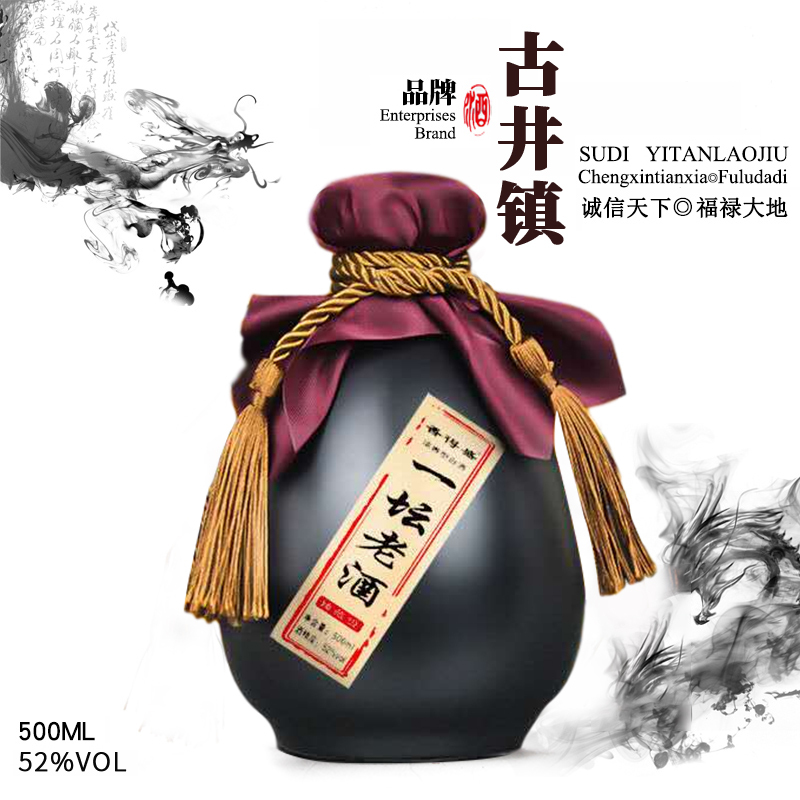 安徽名酒一坛老酒52度500ML浓香型白酒粮食原浆酒 两瓶装
