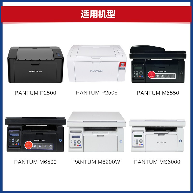 赛格奔图PD201/201T粉盒适用奔图P2500/M6500/M6550/M6600系列 P2506 S2000