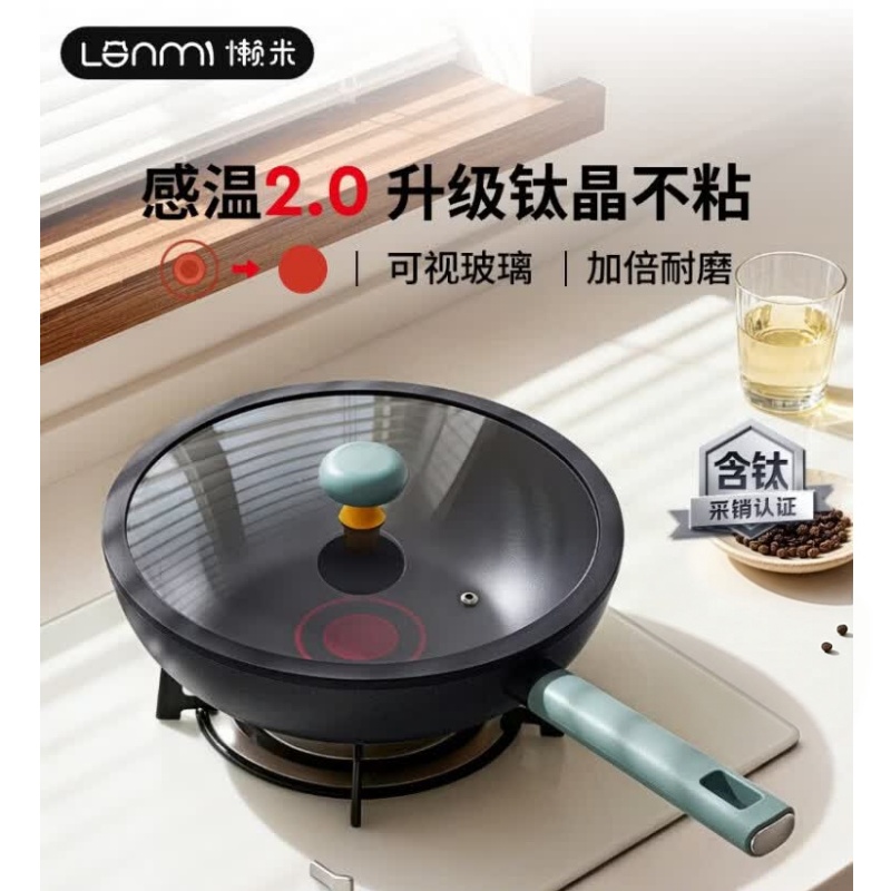 懒米 北欧轻食炒锅 30cm(双导流口)(单位:个)