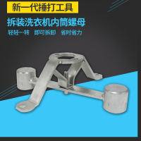 洗衣机滚筒拆卸捶打工具 敲击锤+保护套