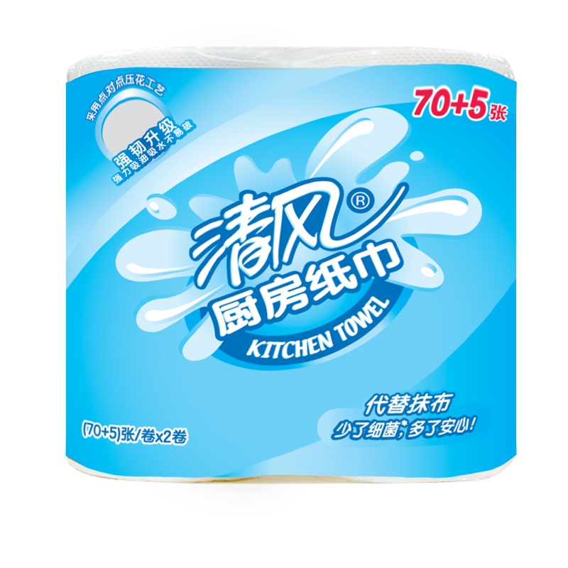 清风 厨房用纸 二层75张*2卷吸油吸水厨房用纸卷纸